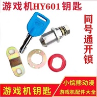 HY601 Cylindrical Key Lock Doll Door Lock Game Console Accessories Video Game Dedicated Same Size Ch