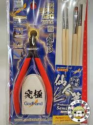 【小短腿玩具世界】GODHAND 神之手 GH-SPN-120 EBRSP-SN-SET 超薄刃 仙人筆套裝 龍年套裝C