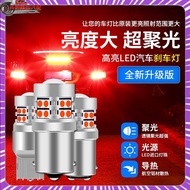 Car Super Bright led Brake Light Tail Rear Fog Modified Strobe Bulb 1156 1156 T20