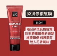 Mise en scene 紅色染燙修復護髮素180ml 焗油髮膜 Damage care treatment