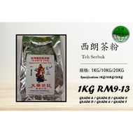 Ceylon Tea (Stylon Tea) (thianwah) *Tea *powder