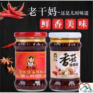 香菇油辣椒 香辣脆油辣椒 香辣酱 辣椒 Mushroom Oil Chili Spicy Crispy Oil Chili Spicy Sauce 菇的辣克香菇鲜椒大豆酱 下饭菜拌面拌饭酱蘸料辣椒酱夹