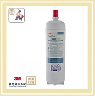 3M - (行貨) Aqua Pure™ FF101 替換濾芯 FF101CART (適用型號 FF100 濾水系統)