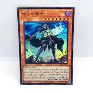 YGO YuGiOh Card DIFO-JP023 | Illegal Knight | Japanese OCG