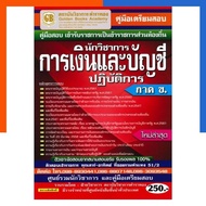 Academic Finance And Accounting Operations Part B. Book: US.Station Gold Textbook