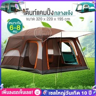 tent 8-10 people Field Hiking ​Sleeping Foldable Large Waterproof For Paganic Fur