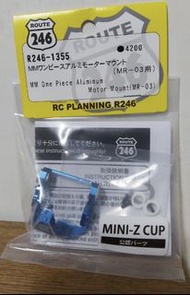 R246 - 1355 MM 摩打座 ( 京商 Kyosho Mini Z MR-03)