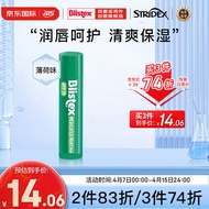 百蕾适（Blistex） Blistex/百蕾适/碧唇 【小绿管】清凉薄荷味男女润唇膏 美国进口