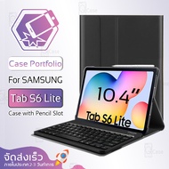 Qcase – คีย์บอร์ดเคส Samsung Galaxy Tab S6 lite 10.4  แป้นพิมพ์ ไทย/อังกฤษ รองรับการชาร์จ S Pen - Smart Case Keyboard Samsung Galaxy Tab S6 lite ฟิล์มหลัง S6 Lite