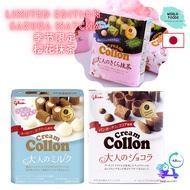 [NEW] Japan Glico Collon Choco Mint / White Chocolate 江崎格力高薄荷巧克力夹心饼干 48G