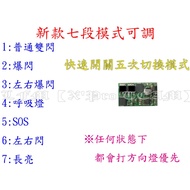 [LFM] JETS125 FNX125 Hidden Warning Light Kit Parking Double Yellow Fault Breathing Strobe Fire Phoe