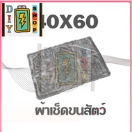 🇹🇭❤️Comet ผ้าไมโครไฟเบอร์แบบไร้ขอบหนา 1300G ผ้าเช็ดรถอเนกประสงค์ ผ้าซับน้ำ ซับน้ำได้ทั้งคัน🇹🇭❤️