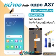 หน้าจอ oppo A37,A37,A37f,A37fw,A37m Lcd Display จอ + ทัช ออปโป้  A37,A37,A37f,A37fw,A37m จอ oppo A37