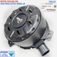 มอเตอร์พัดลม แผงแอร์ ฮีโน่ ดูโทร่ CF0132 Denso แท้ 168000-3701 size M Cooling fan Hino Dutro 24v. มอ