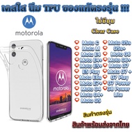 Motorola Clear Case [TPU] Shockproof Cover Moto C M E4 E4+ E5+ G4 G5 G6 G7 G7 Play G8 Power E5 E6s G