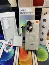 【僅使用2周】 OPPO Reno11 Pro 5G 12G/ 512G 6.7吋 可面交 實體店 #3160