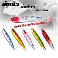 Micro jig Bait 10g 15g 20g 25g 30g 40g 60g Sea Fishing R8 Jig Micro Jig Set