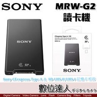 【數位達人】SONY MRW-G2 CFexpress Type A SD 記憶卡 讀卡機 A7S3