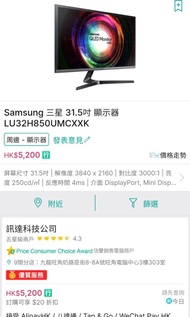 Samsung 32吋 4K 電腦螢幕顯示器Monitor