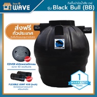 WAVE ถังบำบัดน้ำเสียราคาประหยัด รุ่น Black bull(BB) 400 ,600,800,1000,2000ลิตร / รับประกัน 1 ปี