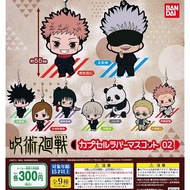 Jujutsu Kaisen Capsule Rubber Mascot 02 [Full Set of 9 (Full Comp)] Gacha Gacha Capsule Toy.
