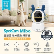 SpotCam - 2K 全高清+115度廣角可旋轉智慧型雲端ipcam MIBO 2K-SD (最新兩儲存型號 雲端+MicroSD) 港版限定