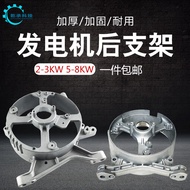 Gasoline Generator Accessories 2KW3KW5KW8KW168F170F188F190F Motor Bracket Motor Rear End Cover