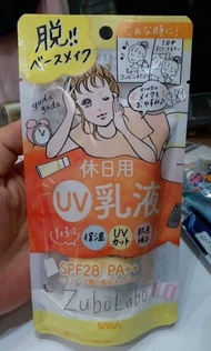 SANA休日用防曬潤色乳液