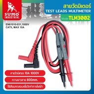 สายมัลติมิเตอร์อย่างดี 1000V 10A meter ความยาวสาย 800 มิลลิเมตร สายมิเตอร์หัวเข็ม ปลายเข็ม สายมิเตอร