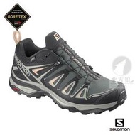 Salomon法國 X ULTRA 3 女 低筒登山鞋/健行/GORE-TEX [北方狼]409878-7折優惠