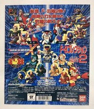 洛克人 X1-2 扭蛋 萬代 筆插 公仔 可動 轉蛋 橡皮擦 Mega man Rockman F.B. Bandai
