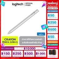 Logitech Crayon Apple Pencil ปากกาดิจิทัลความแม่นยำในระดับพิกเซลสำหรับ iPad (ทุกรุ่นตั้งแต่ปี 2018 เป็นต้นไป) ชาร์จไฟได้ผ่าน USB-C