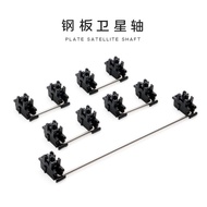 Mechanical Keyboard Steel Plate Satellite Axis Steel Plate Balance Axis 6.25 x 7x Satellite Axis 2x 