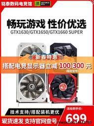 全新 七彩虹GTX1650/GTX1660S顯卡GTX1630台式機電腦遊戲獨立顯卡