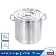 RRS หม้อ หม้อสแตนเลส หม้อสตูว์ ทรงสูง รุ่นพรีเมี่ยม 35 ซม. หนา 0.9 มม.(ความจุ 32 ลิตร) - เครื่องครัว