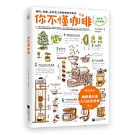 Dangdangwang Genuine Books You Don't Know Coffee Upgraded Version Best-Selling 8 YearsIntroductory C