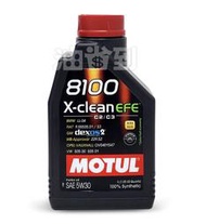 『油省到』MOTUL 8100 X-clean EFE C2/C3 5W30 合成機油 1L #3487