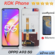 ชุดหน้าจอ Oppo A93 (5G) แถมฟิล์ม