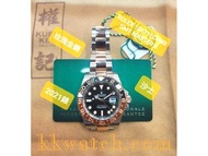 二手 Rolex 勞力士 126711 CHNR GMT Master II 沙士 權記