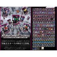 全新 CSM 幪面超人 Decade 帝騎 卡牌套裝 Card Set Decade
