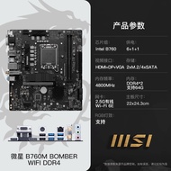 Set CPU papan induk INTEL I5 14600KF MSI B760M Z790