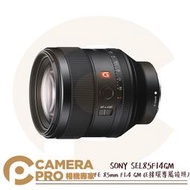 ◎相機專家◎ SONY SEL85F14GM 望遠定焦 FE 85mm F1.4 全片幅 E接環 公司貨