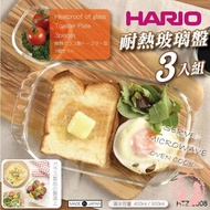 Ready Stock Fast Shipping◆Made in Japan HARIO 3 Pcs Heat-Resistant Glass Plate Set HTZ-2808 Heat-Res