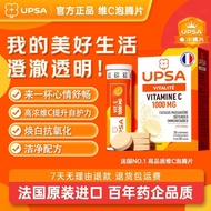 French UPSA Vitamin C Effervescent Tablets Whitening vc Drink Strong Immune Vitamin C Imported Vitam