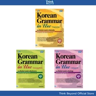 Thinkbeyond Book (94299 94817 94824) เซต Complete Korean Grammar in Use