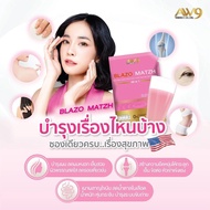 ส่งด่วน เบลโซ่แมทซ์ โปรตีนจากพืช BLAZO MATZH PROTEIN ของแท้100% ทางเลือกใหม่สำหรับคุณ โปรตีนพืชจากAW