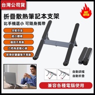 X13 Aluminum Alloy Laptop Stand Portable Tablet