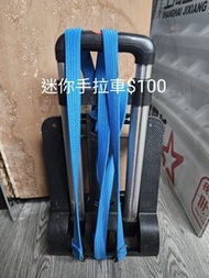 迷你手拉車 $100