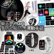 最新樂天I Smart智能多防功能防水運動手錶