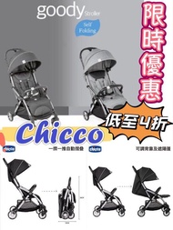 🚚包順豐🚚 🤩駐名嬰兒用品品牌💟Chicco Goody手推車 - 約8月中至尾到貨